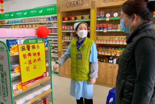 關于全市藥品零售企業疫情防控的提醒函
