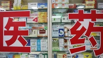 這11種藥物效果好價格低，卻總被藥店營業(yè)員冷落 藥品零售的隱情