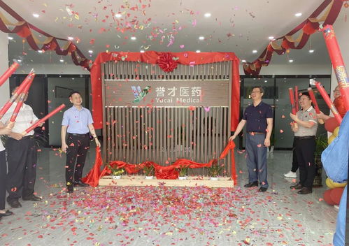 江西譽才醫藥開業儀式隆重舉行，德開醫藥落地江西深化產業發展