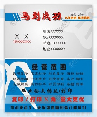 圖文店名片設(shè)計 融合網(wǎng)絡(luò)技術(shù)服務(wù)的專業(yè)展示