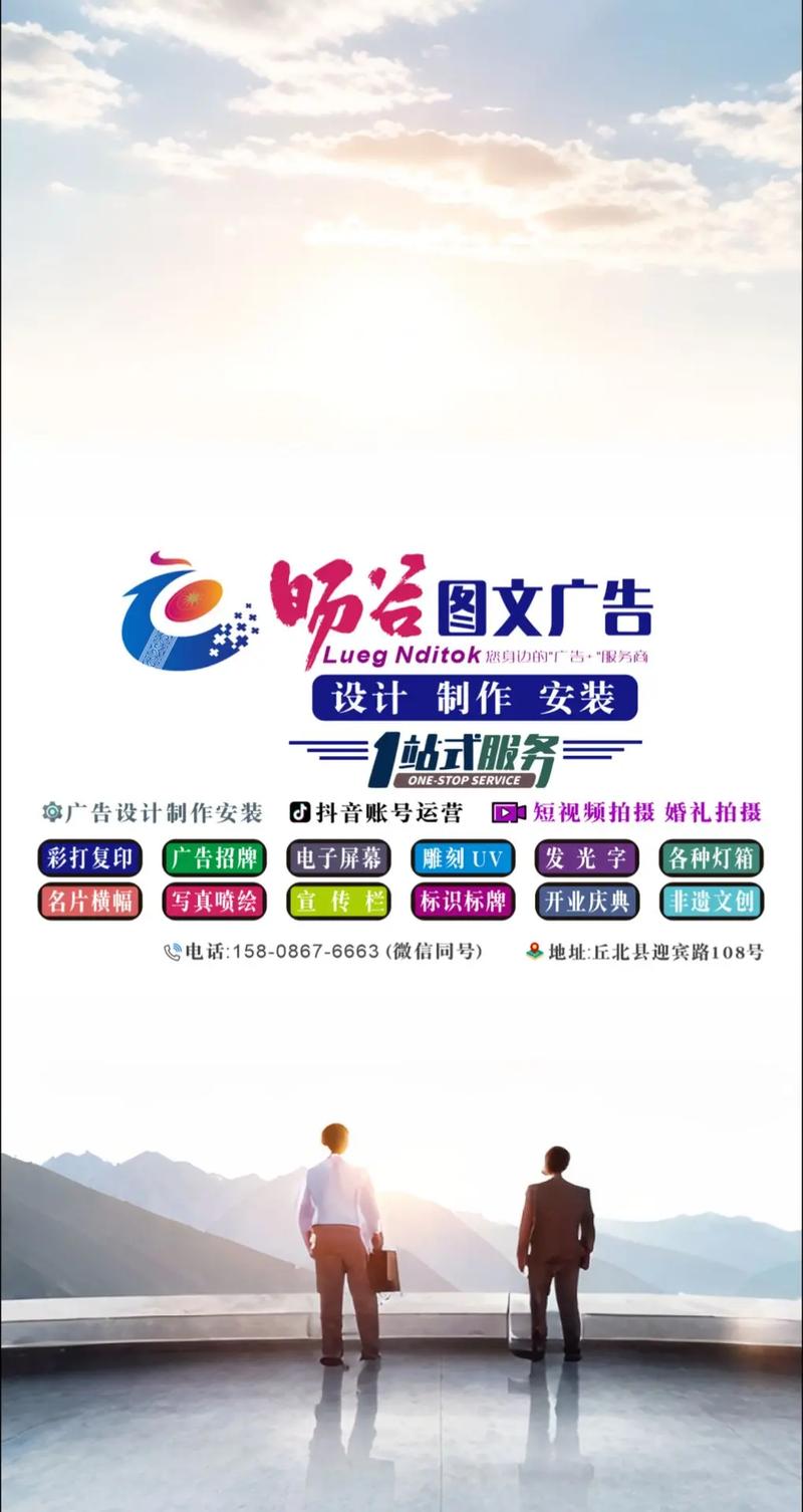 丘北旸谷圖文廣告 專注民族風(fēng)廣告設(shè)計制作與安裝的專業(yè)服務(wù)