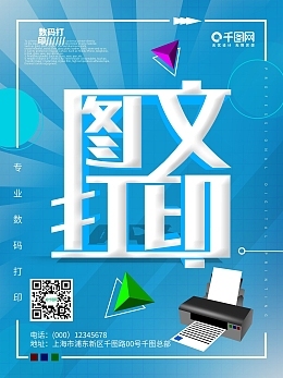 圖司機(jī) 一站式圖文設(shè)計與在線制作解決方案